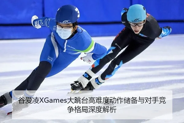 gu-ai-ling-da-tiao-tai-gao-nan-du-dong-zuo-chu-bei-yu-dui-shou-jing-zheng-ge-ju-shen-du-jie-xi-2-302.jpg