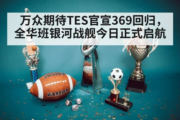 championship trophy